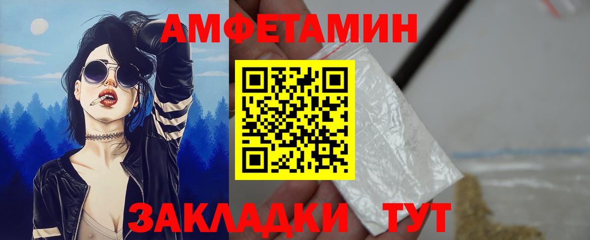 Новозыбков  АМФЕТАМИН  Amphetamine  Вход с VPN  АМФ 97% 