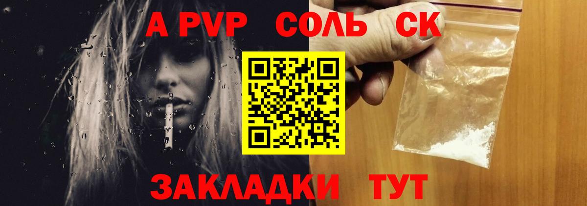 A PVP крисы CK Новозыбков