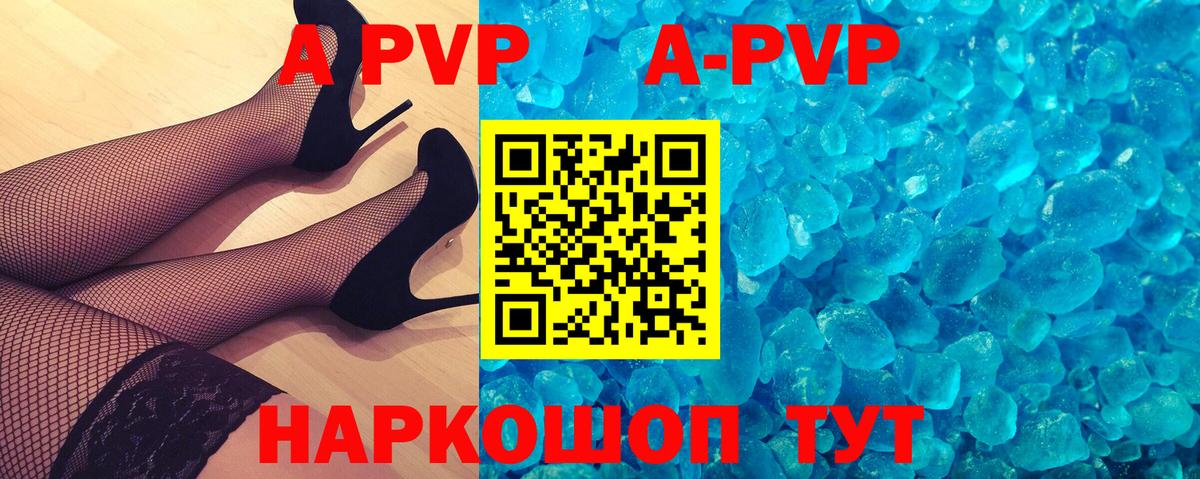 APVP Crystall  A-PVP Crystall  Альфа ПВП СК  Новозыбков  Alpha-PVP  Вход с VPN 