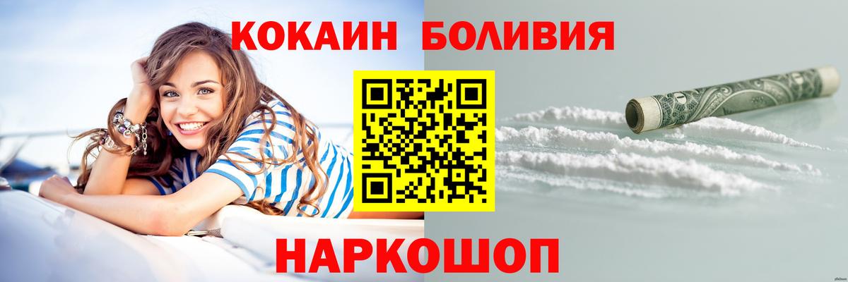 Новозыбков  Cocaine 97%  Cocaine Fish Scale  Вход с VPN 
