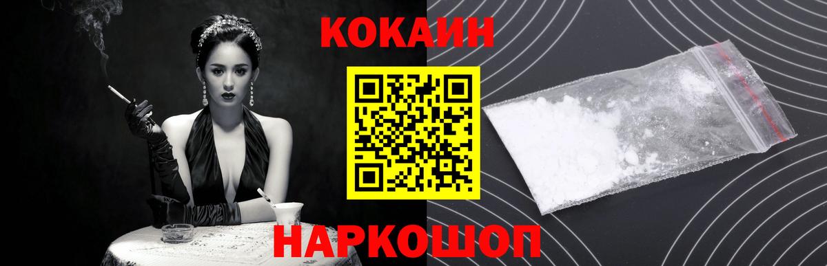 COCAIN 97% Новозыбков