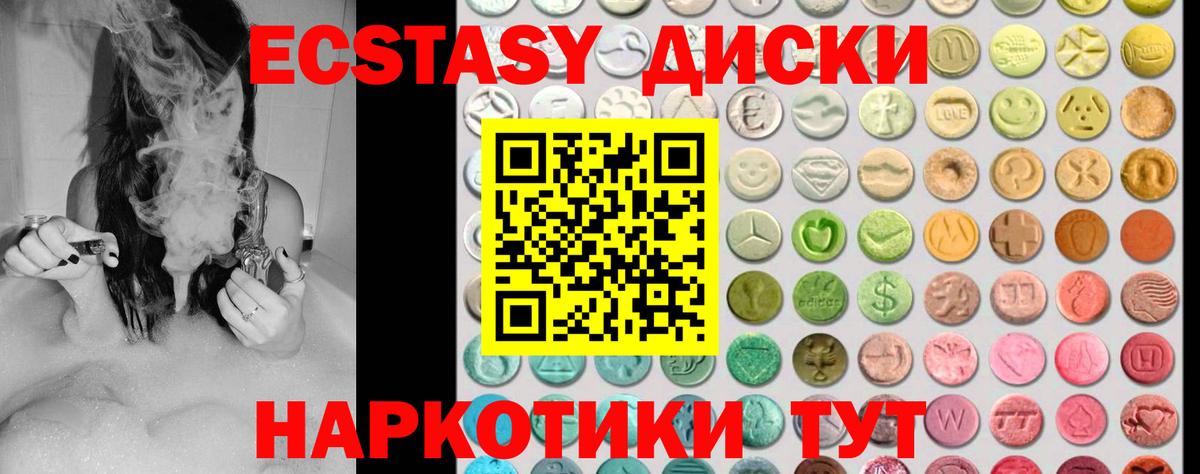 Экстази 250 мг  Ecstasy  Экстази Дубай  цена наркотик  Вход с VPN  Новозыбков 