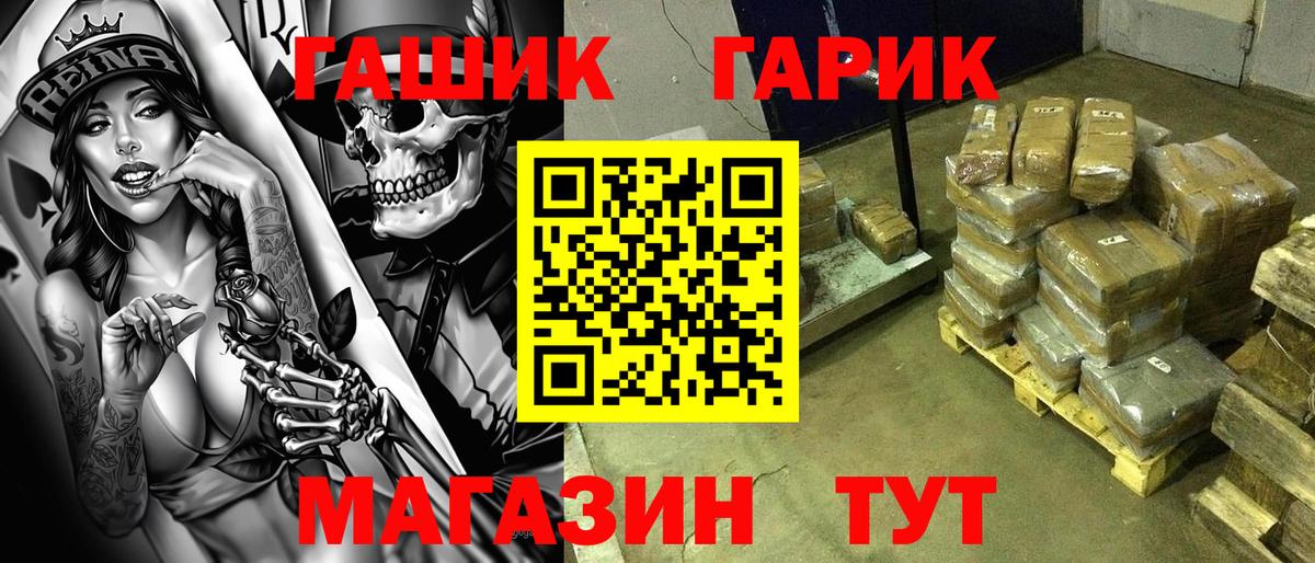 Гашиш hashish Новозыбков