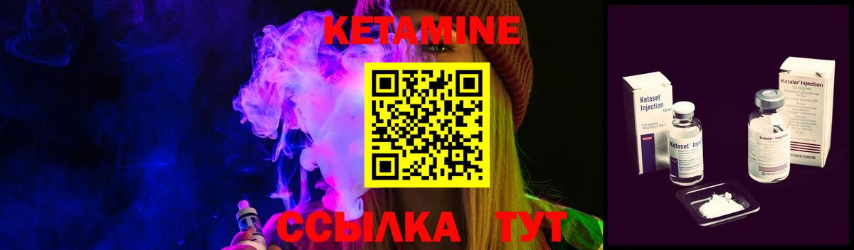 Новозыбков  КЕТАМИН ketamine  Вход с VPN 