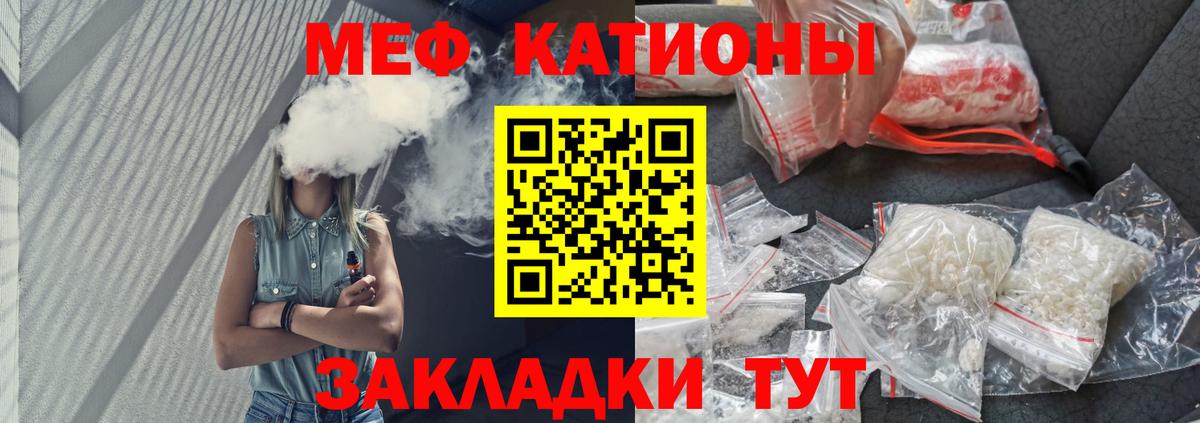 МЕФ  МЯУ-МЯУ  Новозыбков  Мефедрон mephedrone  МЯУ-МЯУ мука  Вход с VPN 