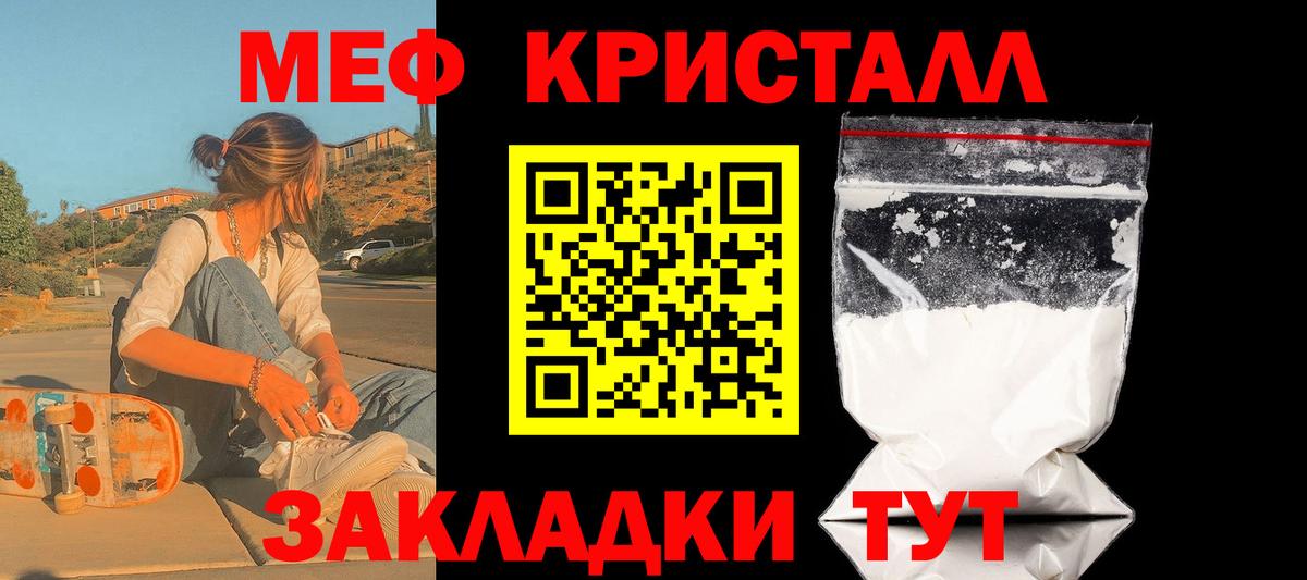 Мефедрон мука Новозыбков