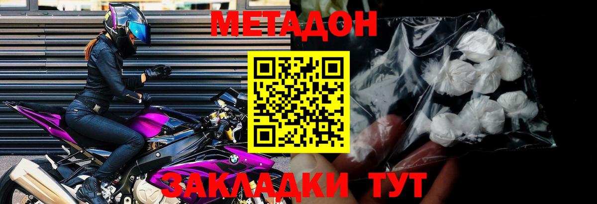 MEGA онион  МЕТАДОН methadone  маркетплейс телеграм  Вход с VPN  Новозыбков  Метадон methadone 