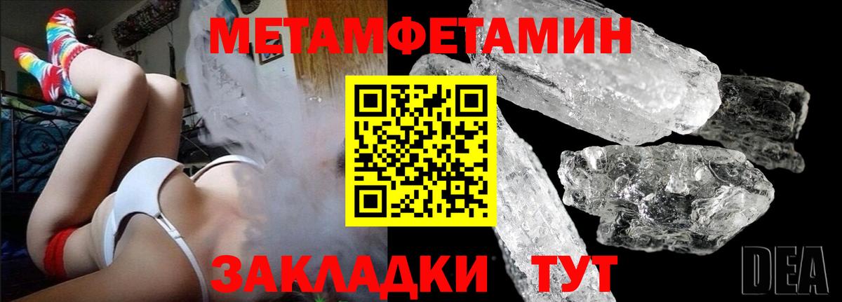 Метамфетамин мет  Метамфетамин мет  Вход с VPN  Новозыбков 